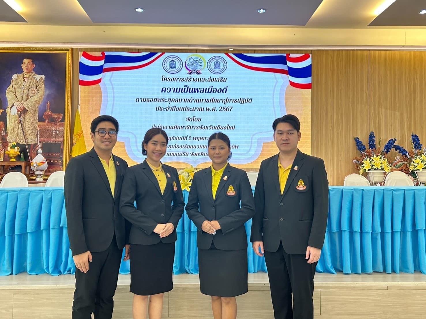 You are currently viewing เข้าร่วมเป็นวิทยากรการถอดบทเรียน เผยแพร่ และขยายผล ผลการปฏิบัติงานที่เป็นเลิศ (Best Practice) การสร้างและส่งเสริมความเป็นพลเมืองดีตามรอยพระยุคลบาทด้านการศึกษาสู่การปฏิบัติ รูปแบบการบริหารจัดการเพื่อเสริมสร้างคนดีให้บ้านเมือง “ลูกเต่าน้อยทำดีด้วยหัวใจ สู่การเสริมสร้างวิถีพลเมืองดี”