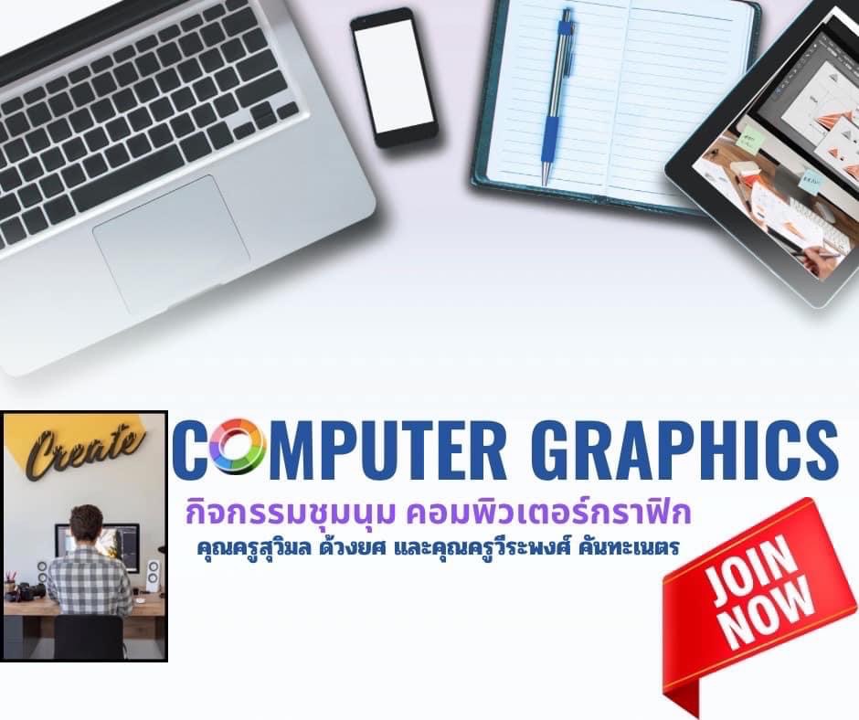 Read more about the article กิจกรรมการเลือกชุมนุมออนไลน์ โรงเรียนดอยเต่าวิทยาคม ประจำภาคเรียนที่ 1 ปีการศึกษา 2567