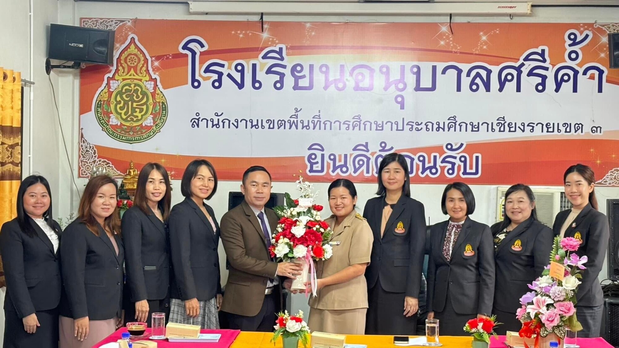 Read more about the article ท่านผู้อำนวยการประพันธ์ บุญวรรณ์ รองผู้อำนวยการวารุณี ธรรมขันธ์ และตัวแทนคณะครูโรงเรียนดอยเต่าวิทยาคม ร่วมแสดงความยินดีกับ  ♦️ครูศิวพร อินทะจักร  ครูกลุ่มสาระการเรียนรู้วิทยาศาสตร์และเทคโนโลยี  เนื่องในโอกาสย้ายไปดำรงตำแหน่งครูโรงเรียนอนุบาลศรีค้ำ อำเภอแม่จัน จังหวัดเชียงราย สำนักงานเขตพื้นที่การศึกษาประถมศึกษาเชียงรายเขต 3