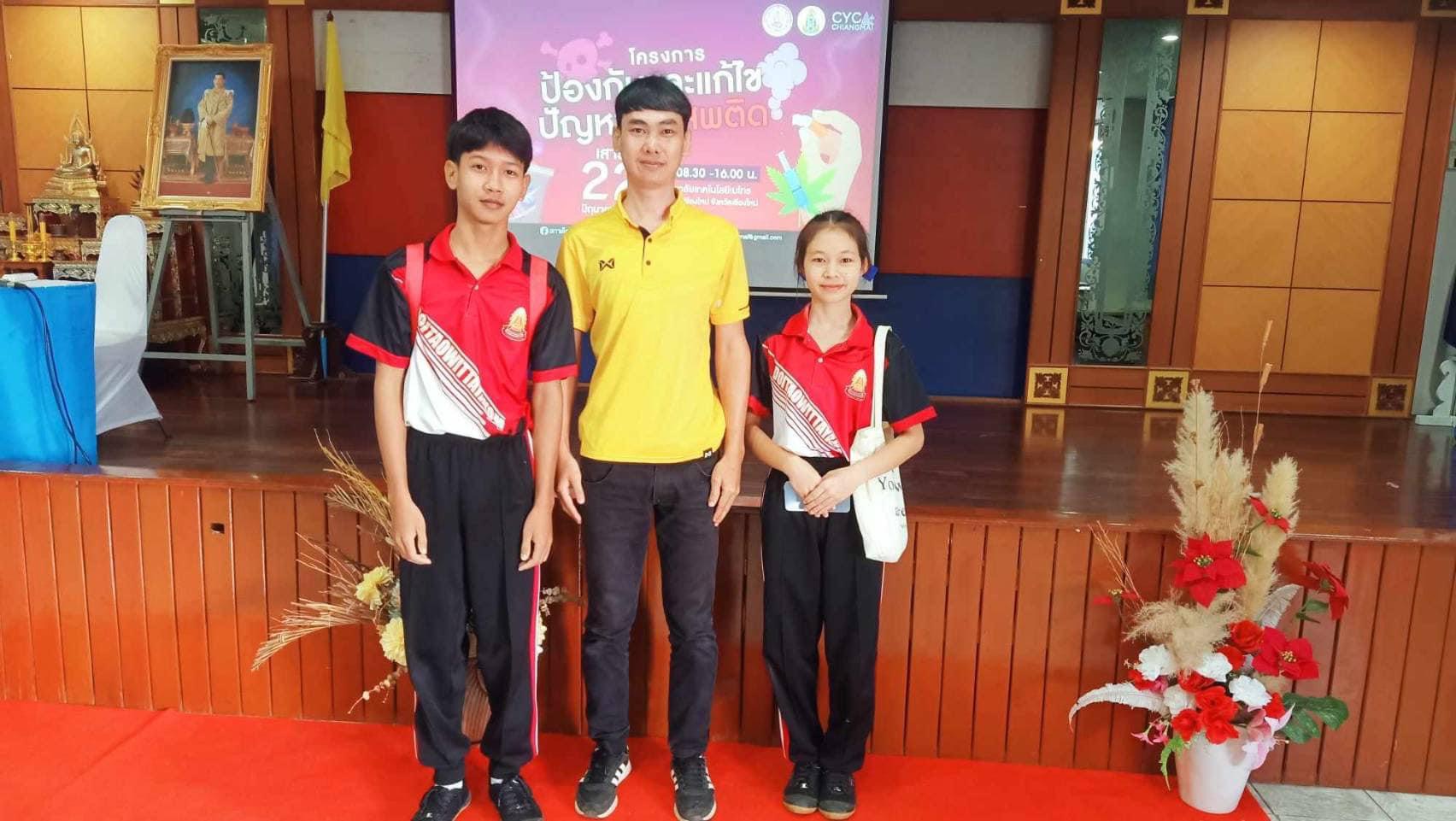 Read more about the article ตัวแทนสภานักเรียนโรงเรียนดอยเต่าวิทยาคม นำโดย นายธนภัทร ใจแก้ว ประธานสภานักเรียนโรงเรียนดอยเต่าวิทยาคม และนางสาวรุ้งอรัญญา ปู่หล้า รองประธานสภานักเรียนโรงเรียนดอยเต่าวิทยาคม เข้าร่วมการอบรม”โครงการป้องกันและแก้ไขปัญหายาเสพติด” จัดโดยสภาเด็กและเยาวชน จังหวัดเชียงใหม่ โดยมีคุณครูนครินทร์ แก้วดวงดี เป็นผู้ควบคุมดูแล