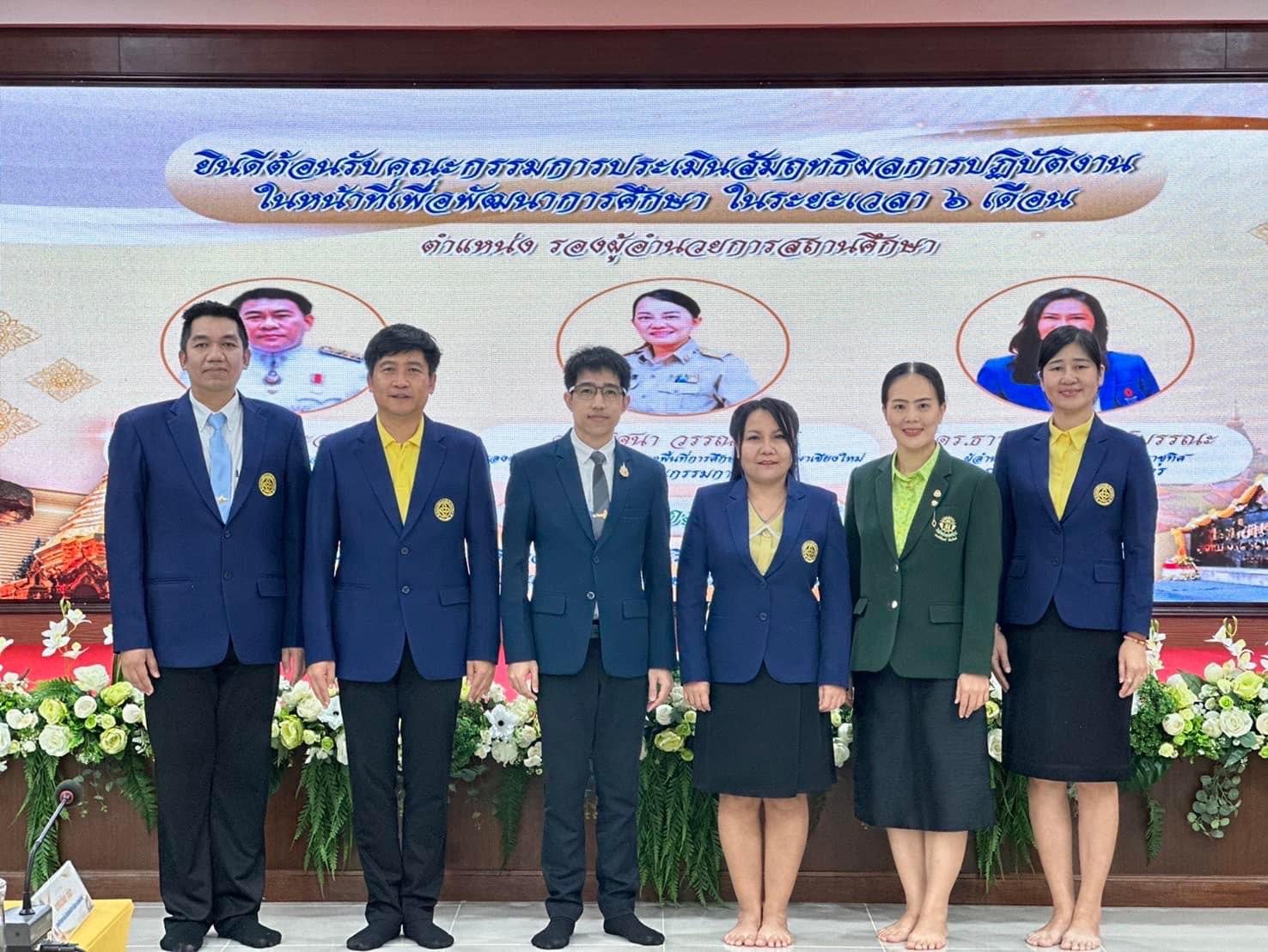 Read more about the article การประเมินสัมฤทธิผลการปฏิบัติงานในหน้าที่เพื่อพัฒนาการศึกษา ตำแหน่งรองผู้อำนวยการสถานศึกษา ในระยะเวลา ๖ เดือน