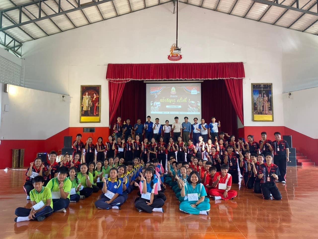 Read more about the article สภาสัญจร ครั้งที่ 1