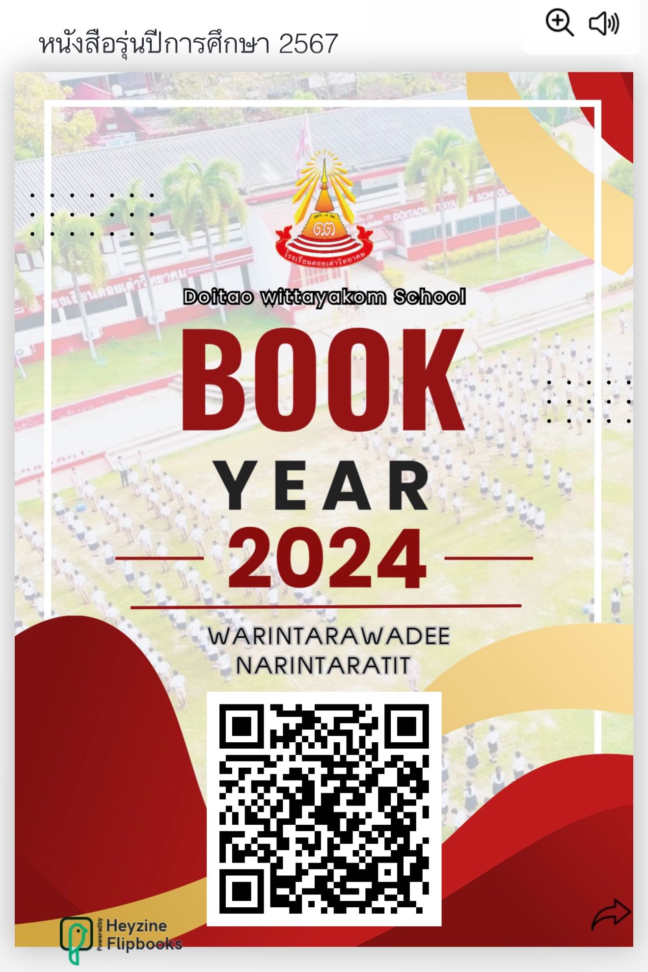 Read more about the article 📕หนังสือรุ่นปีการศึกษา 2567 ของนักเรียนระดับ ม.3 และ ม.6 โรงเรียนดอยเต่าวิทยาคม สำนักงานเขตพื้นที่การศึกษามัธยมศึกษาเชียงใหม่
