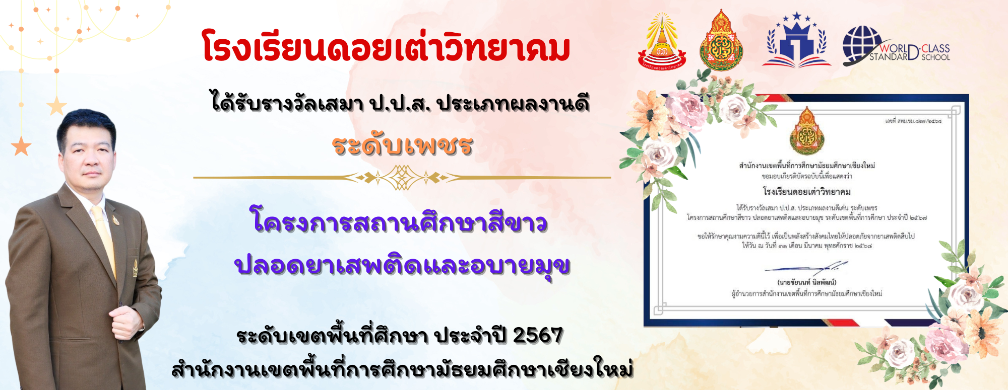 สำเนาของ ITA