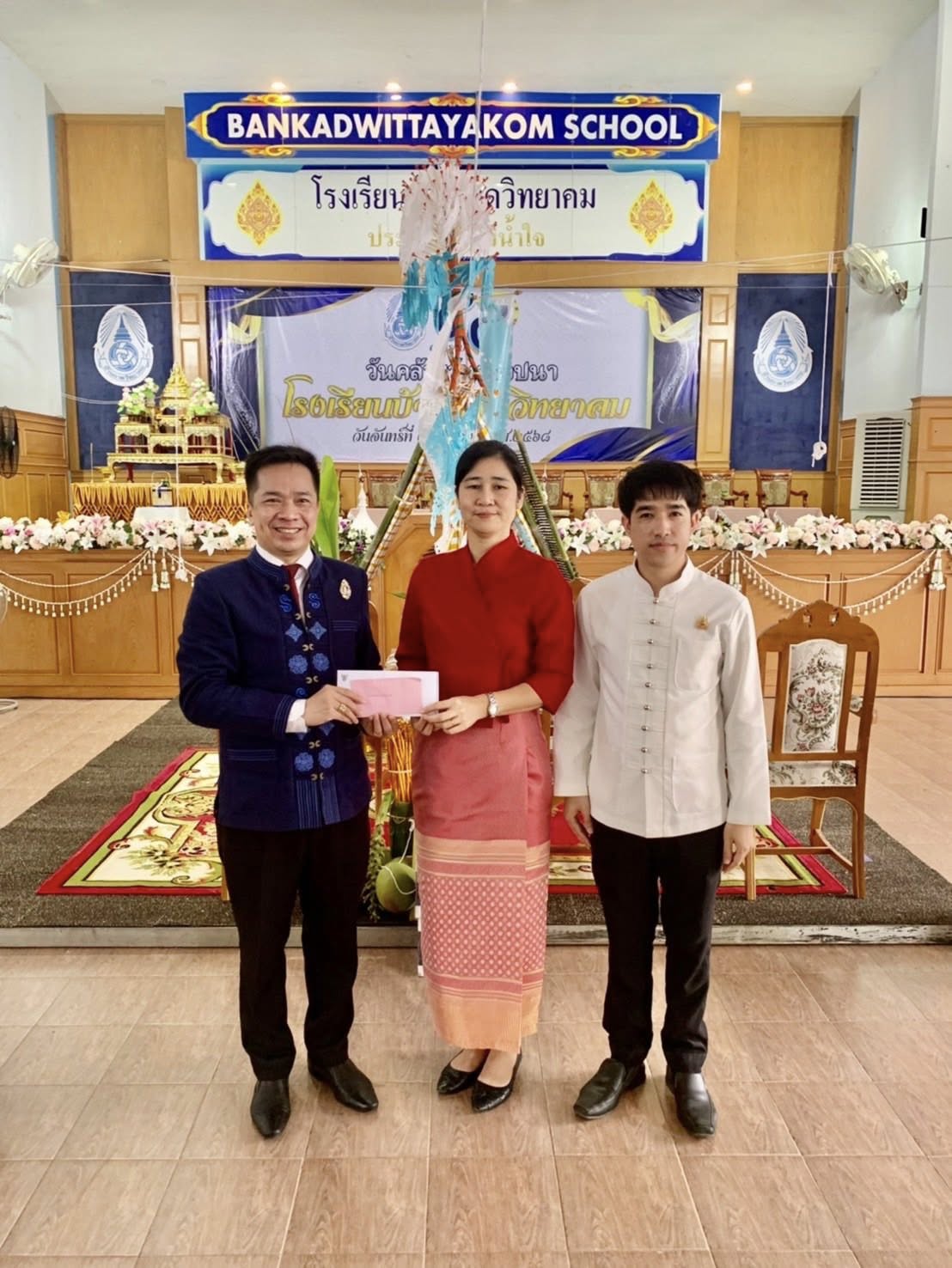 Read more about the article เข้าร่วมงานวันคล้ายวันสถาปนาโรงเรียนบ้านกาดวิทยาคม ครบรอบ 48 ปี