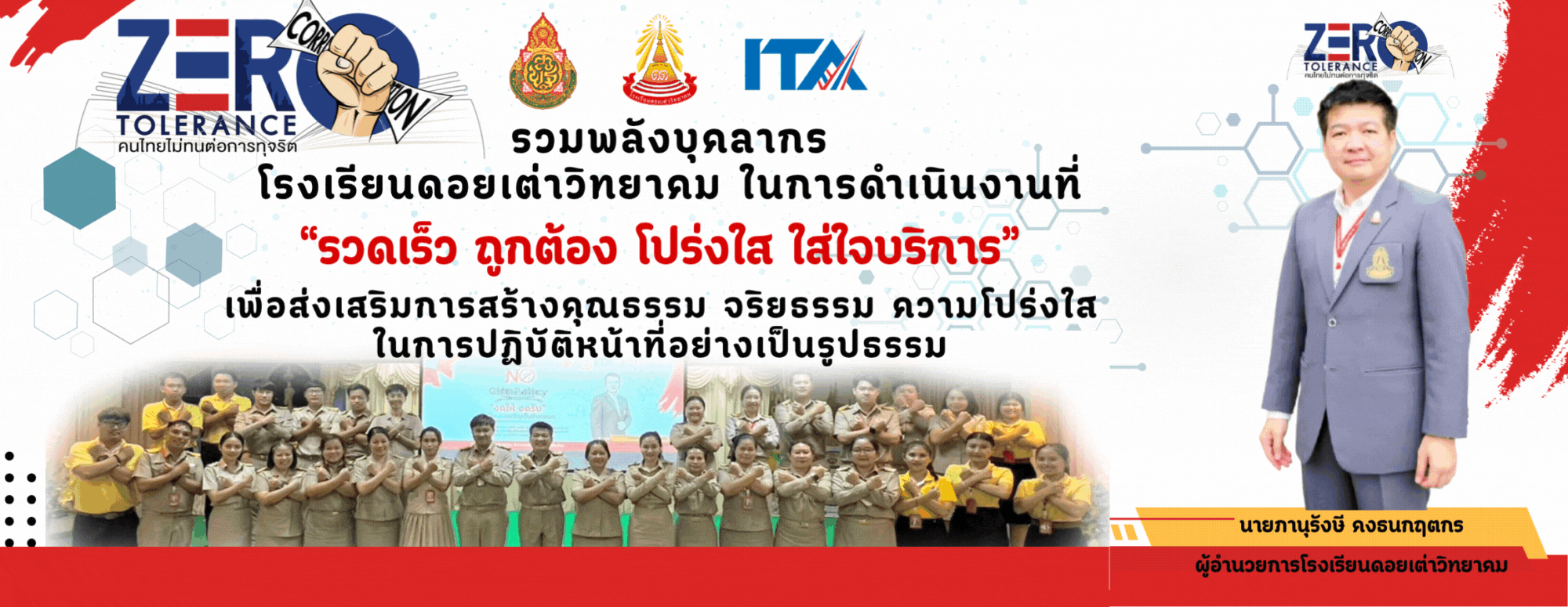 สำเนาของ ITA