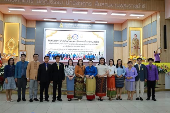 Read more about the article โรงเรียนดอยเต่าวิทยาคม เข้าร่วมกิจกรรมการคัดเลือก และแสดงผลงานกิจกรรมโครงการโรงเรียนสุจริต