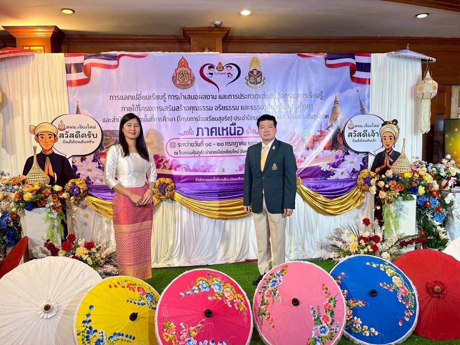 Read more about the article เข้าร่วมกิจกรรม Symposium แลกเปลี่ยนเรียนรู้และนำเสนอผลงาน ภายใต้โครงการเสริมสร้างคุณธรรม จริยธรรม และธรรมาภิบาลในสถานศึกษา