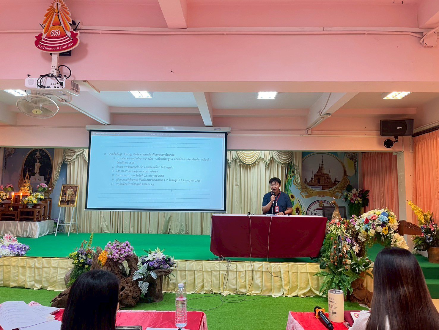 You are currently viewing การประชุมสามัญข้าราชการครูและบุคลากรทางการศึกษา ครั้งที่ 6/2568 ประจำเดือน กรกฎาคม 2568