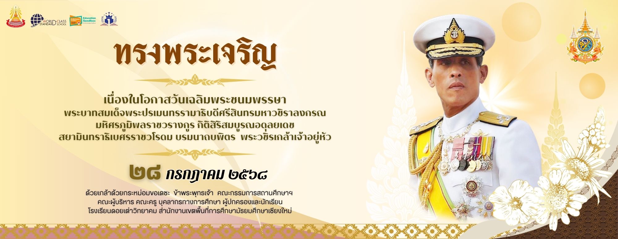 ป้ายแบนเนอร์-ร.10