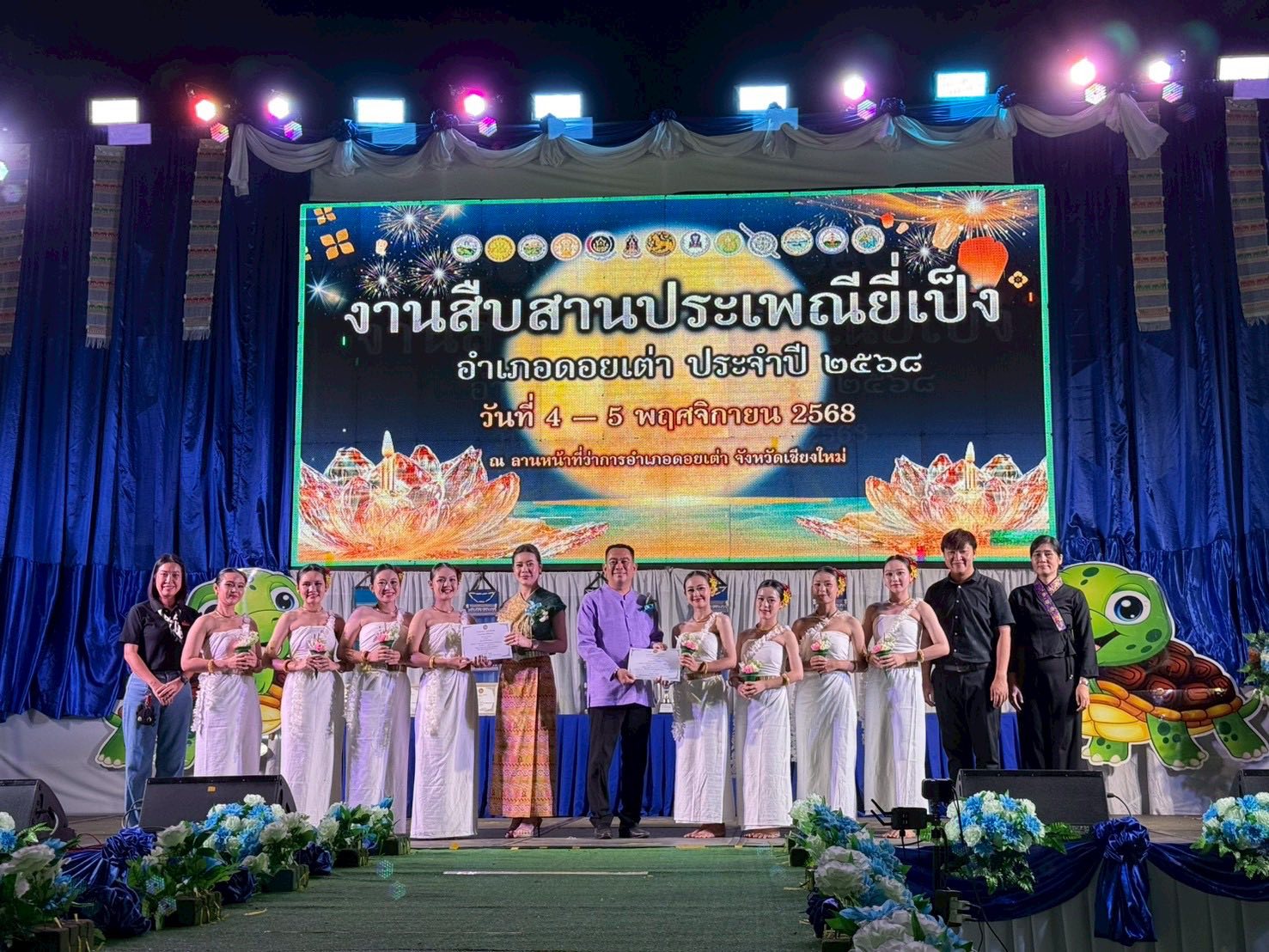 Read more about the article เข้าร่วมงานสืบสานประเพณียี่เป็ง และประเพณีลอยกระทง อำเภอดอยเต่า ประจำปี 2568