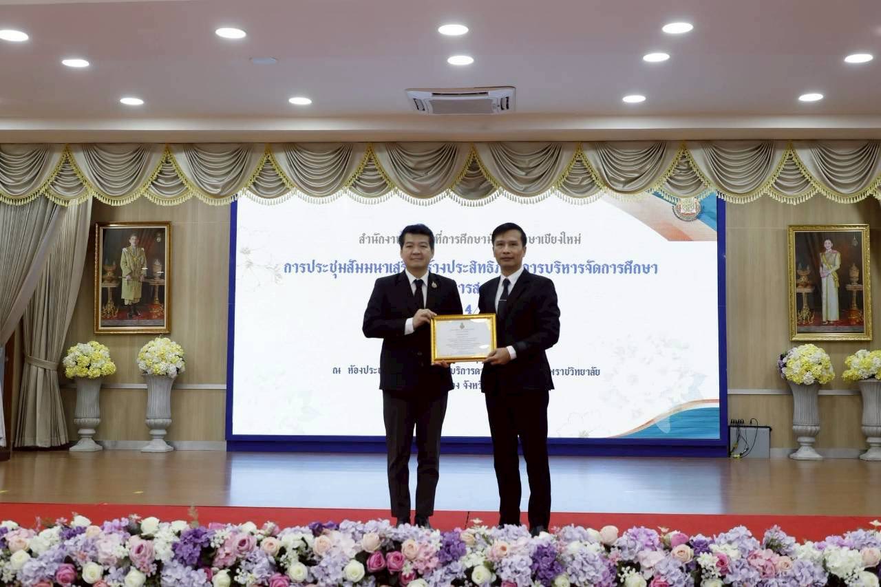 Read more about the article การประชุมสัมมนาเสริมสร้างประสิทธิภาพการบริหารจัดการศึกษาของผู้บริหารสถานศึกษา