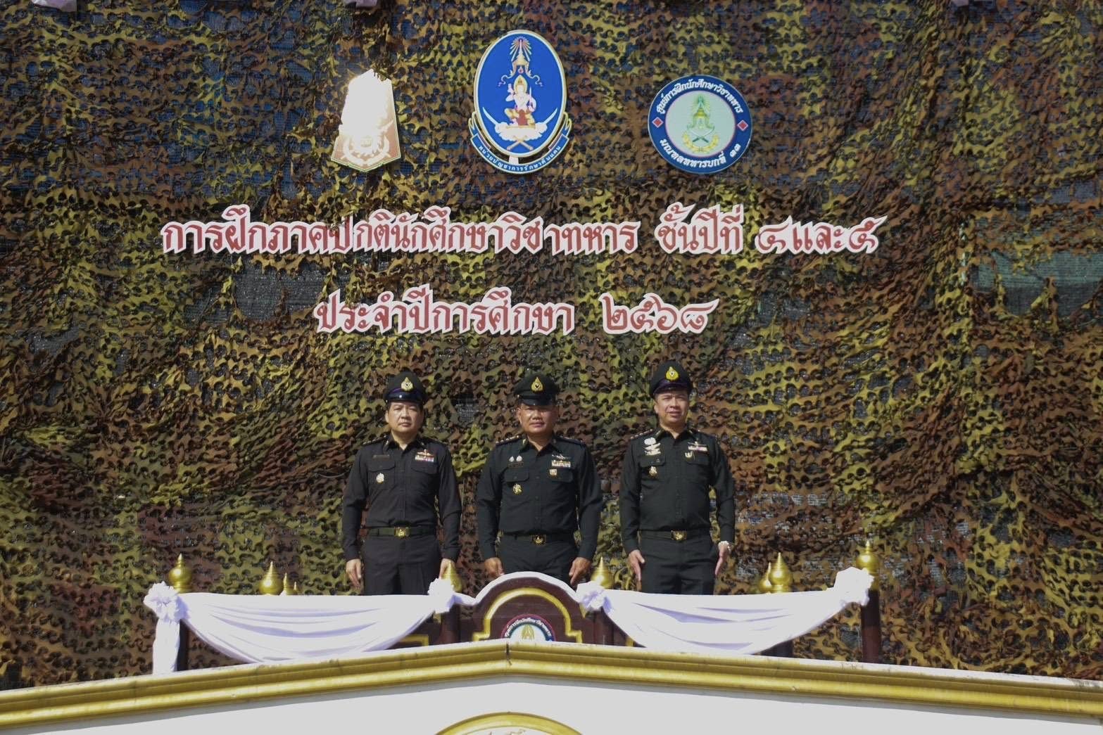 Read more about the article วันสมเด็จพระมหาธีรราชเจ้า ณ ศูนย์การฝึกนักศึกษาวิชาทหาร มณฑลทหารบกที่ 33