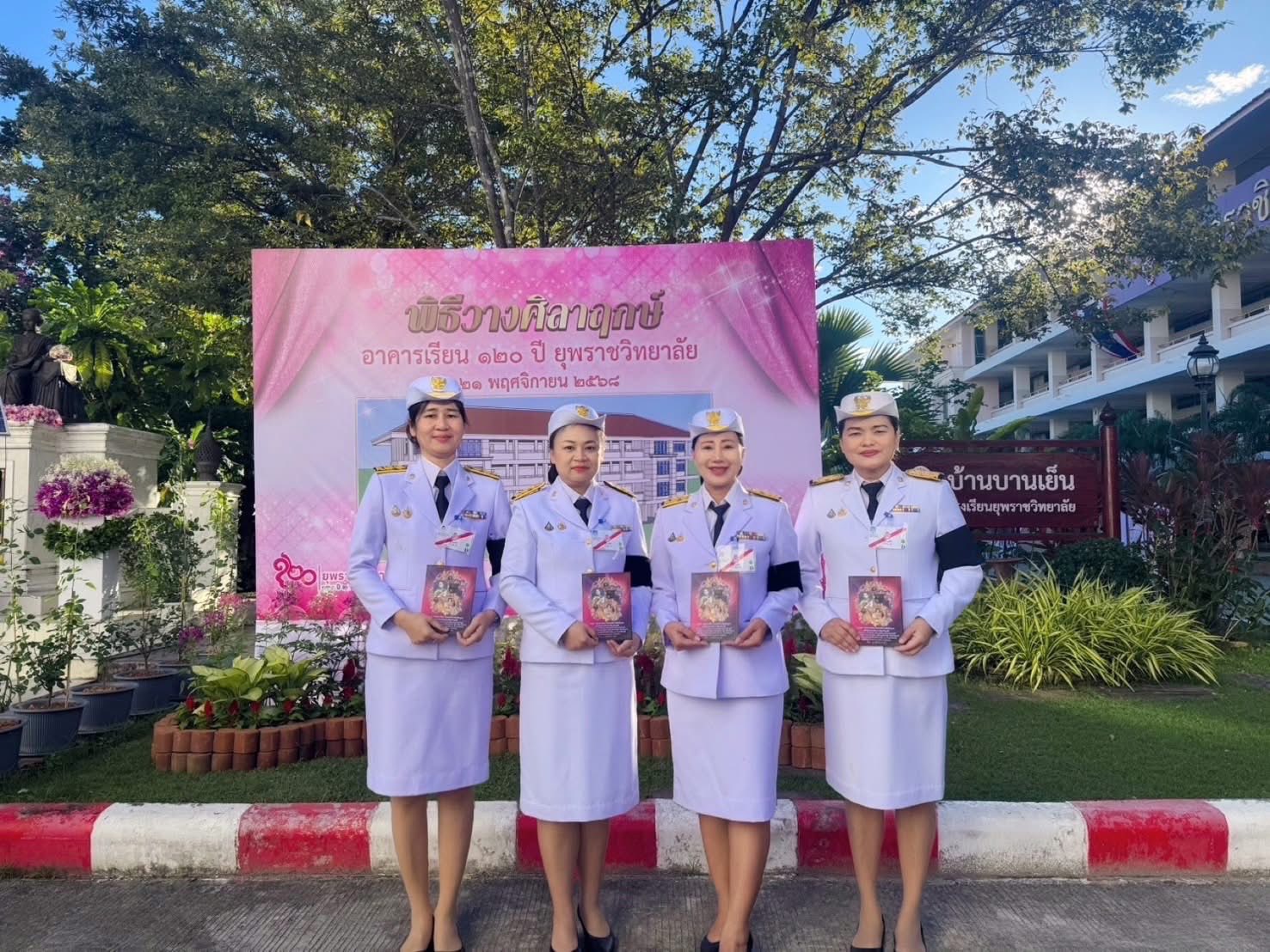 Read more about the article เข้าร่วมพิธีเฉลิมพระเกียรติ เนื่องในวาระ 100 ปี วันสวรรคต พระบาทสมเด็จพระมงกุฎเกล้าเจ้าอยู่หัว 100 ปี วันประสูติ สมเด็จพระเจ้าภคินีเธอ เจ้าฟ้าเพชรรัตนราชสุดา สิริโสภาพัณณวดี และพิธีเจริญพระพุทธมนต์วางศิลาฤกษ์อาคารเรียน 120 ปี