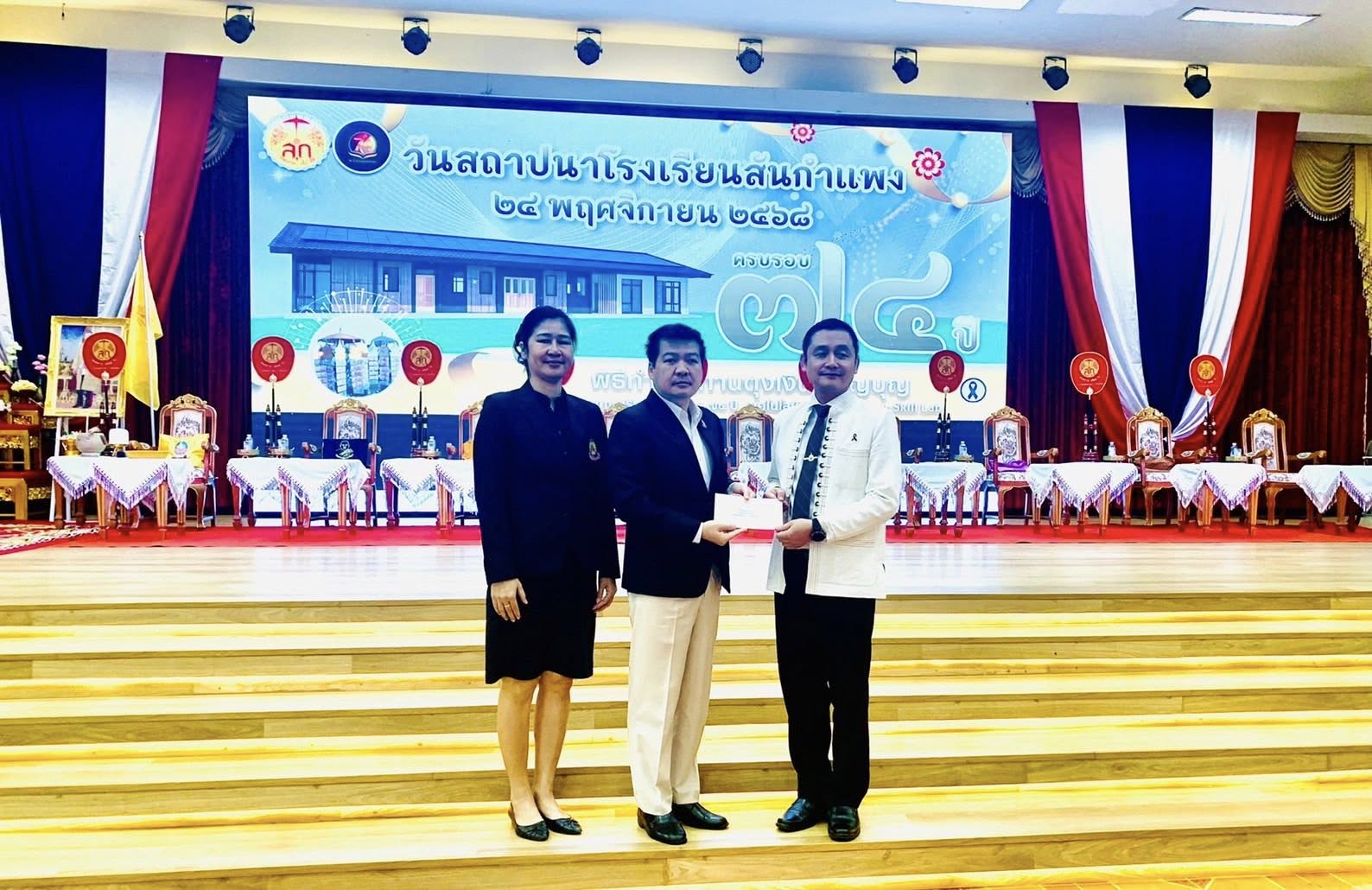 Read more about the article วันคล้ายวันสถาปนาโรงเรียนครบรอบ 74 ปี โรงเรียนสันกำแพง