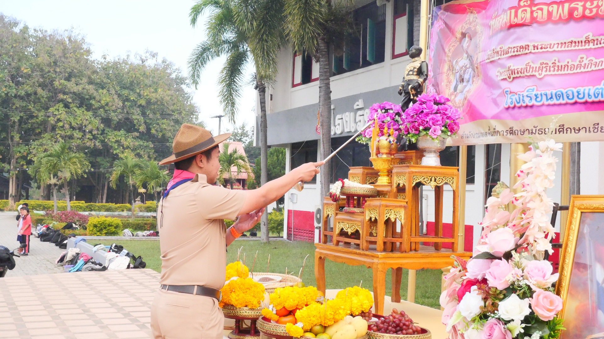 Read more about the article พิธีถวายราชสดุดี เนื่องในวันสมเด็จพระมหาธีรราชเจ้า