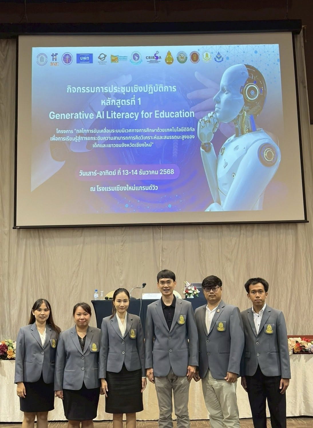 Read more about the article การเข้าร่วมรับการพัฒนาในหลักสูตร Generative AI Literacy for Education