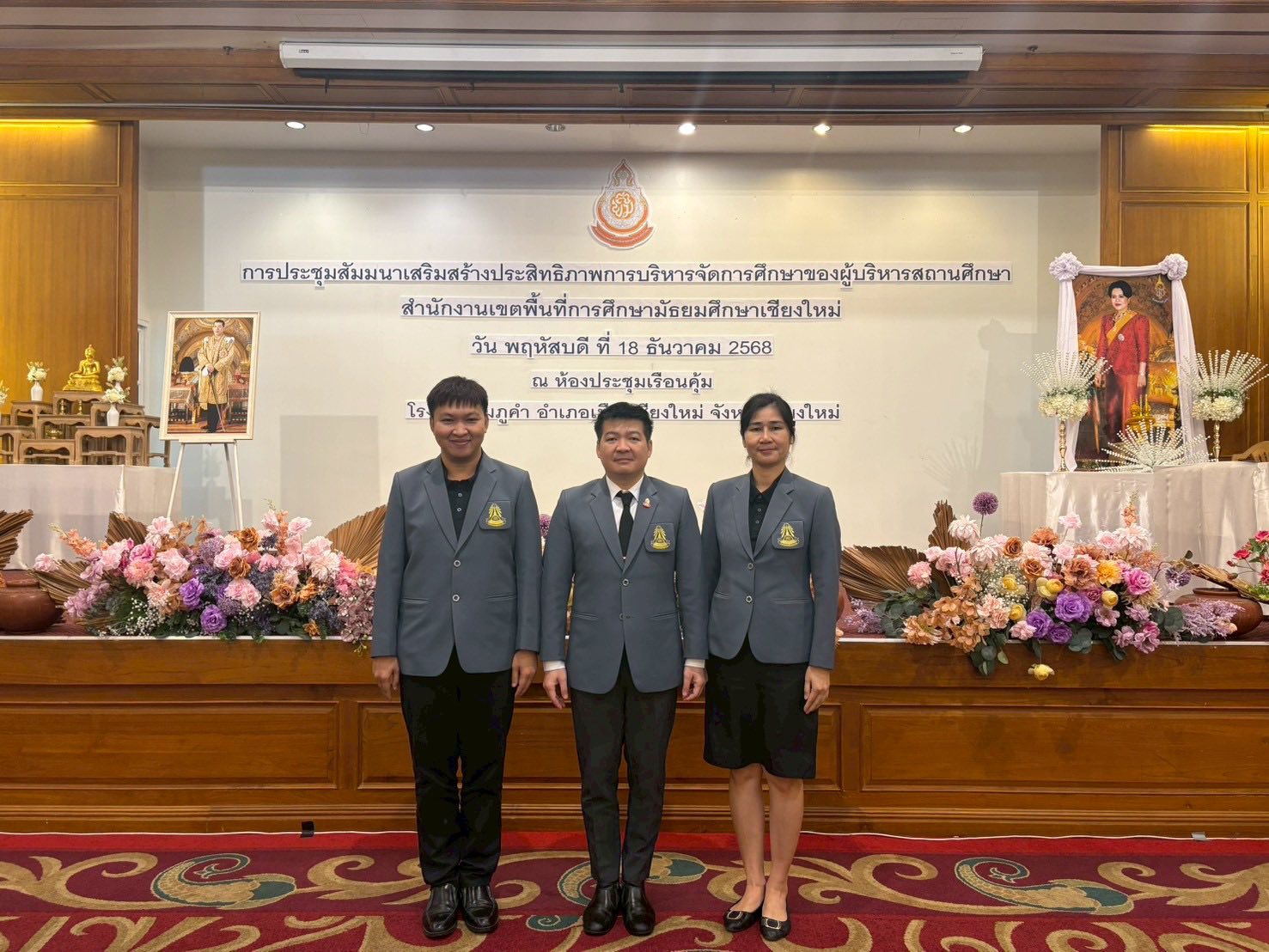 Read more about the article การประชุมสัมมนาเสริมสร้างประสิทธิภาพการบริหารจัดการศึกษาของผู้บริหารสถานศึกษา
