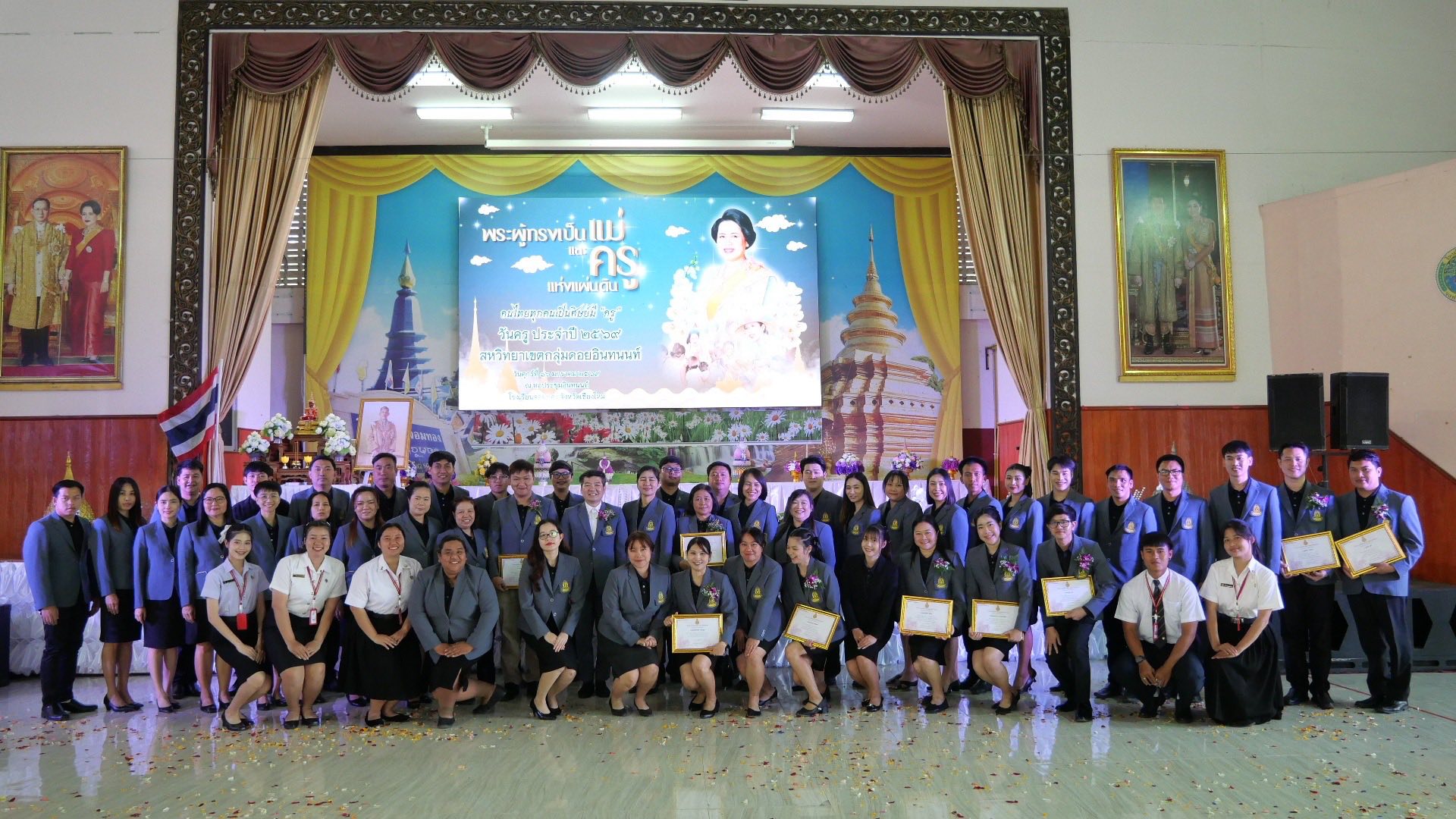 Read more about the article วันครู ครั้งที่ 70 ประจำปี 2569 “คนไทยทุกคนเป็นศิษย์มี ครู”