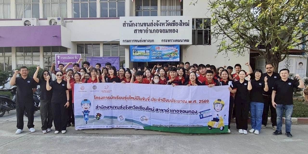 Read more about the article นักเรียนเข้าร่วมอบรมและสอบใบอนุญาตขับขี่รถจักรยานยนต์