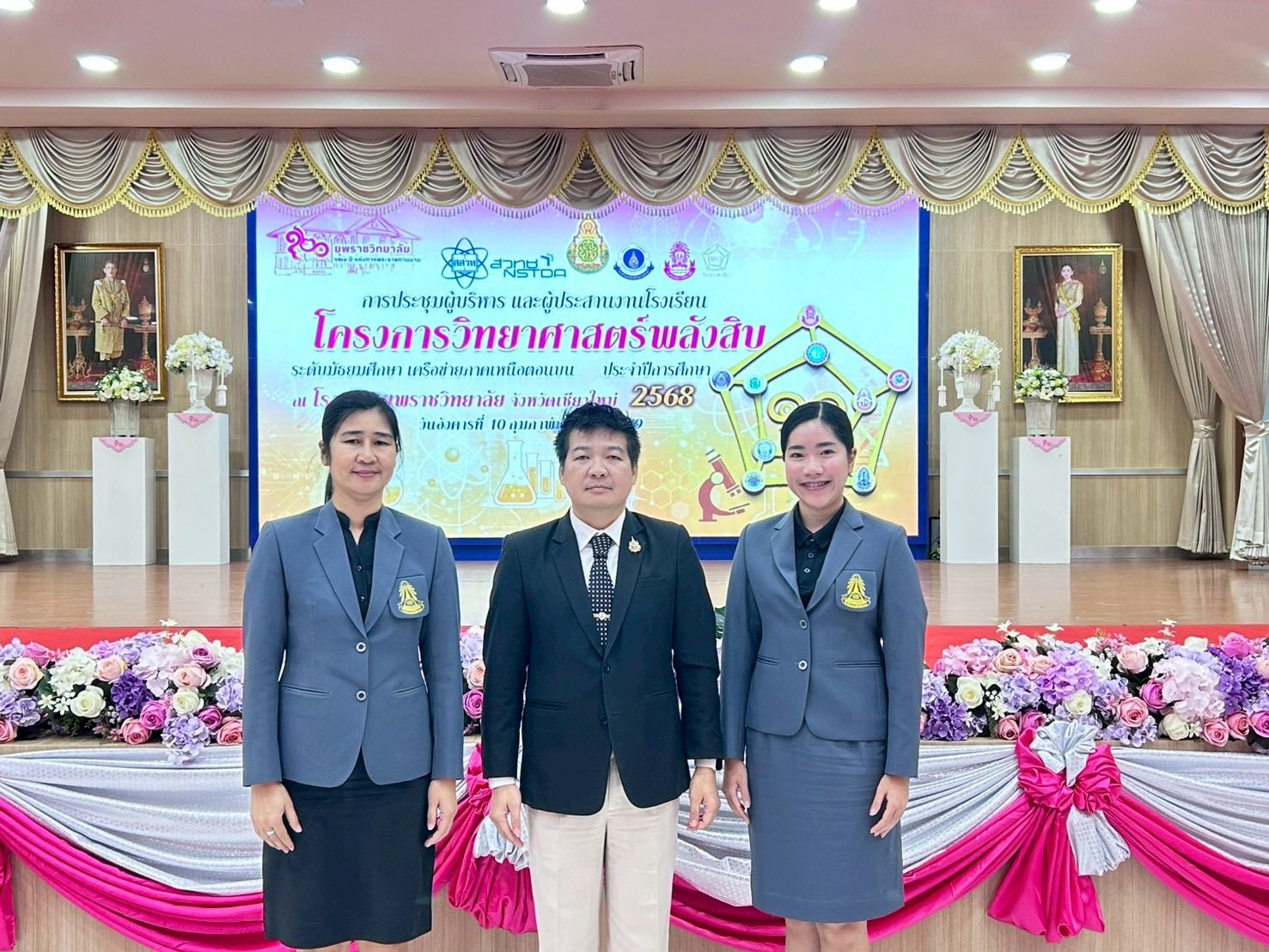 Read more about the article การประชุมผู้บริหารและผู้ประสานงานโรงเรียนโครงการวิทยาศาสตร์พลังสิบ เครือข่ายภาคเหนือตอนบน