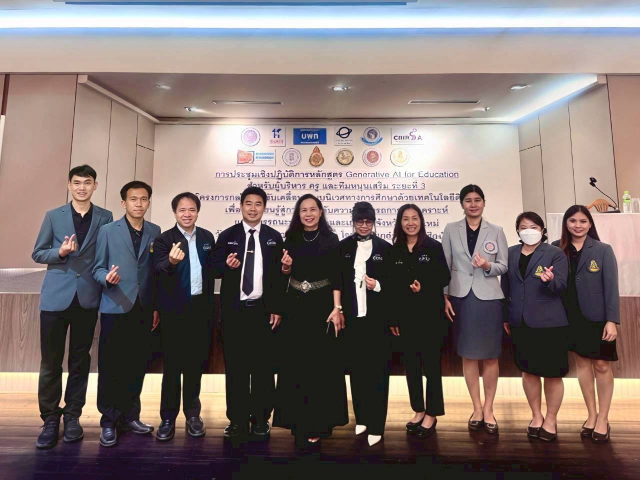 Read more about the article หลักสูตรการสร้างนวัตกรรมการสอน “Generative AI Literacy for Education” ระยะที่ 3