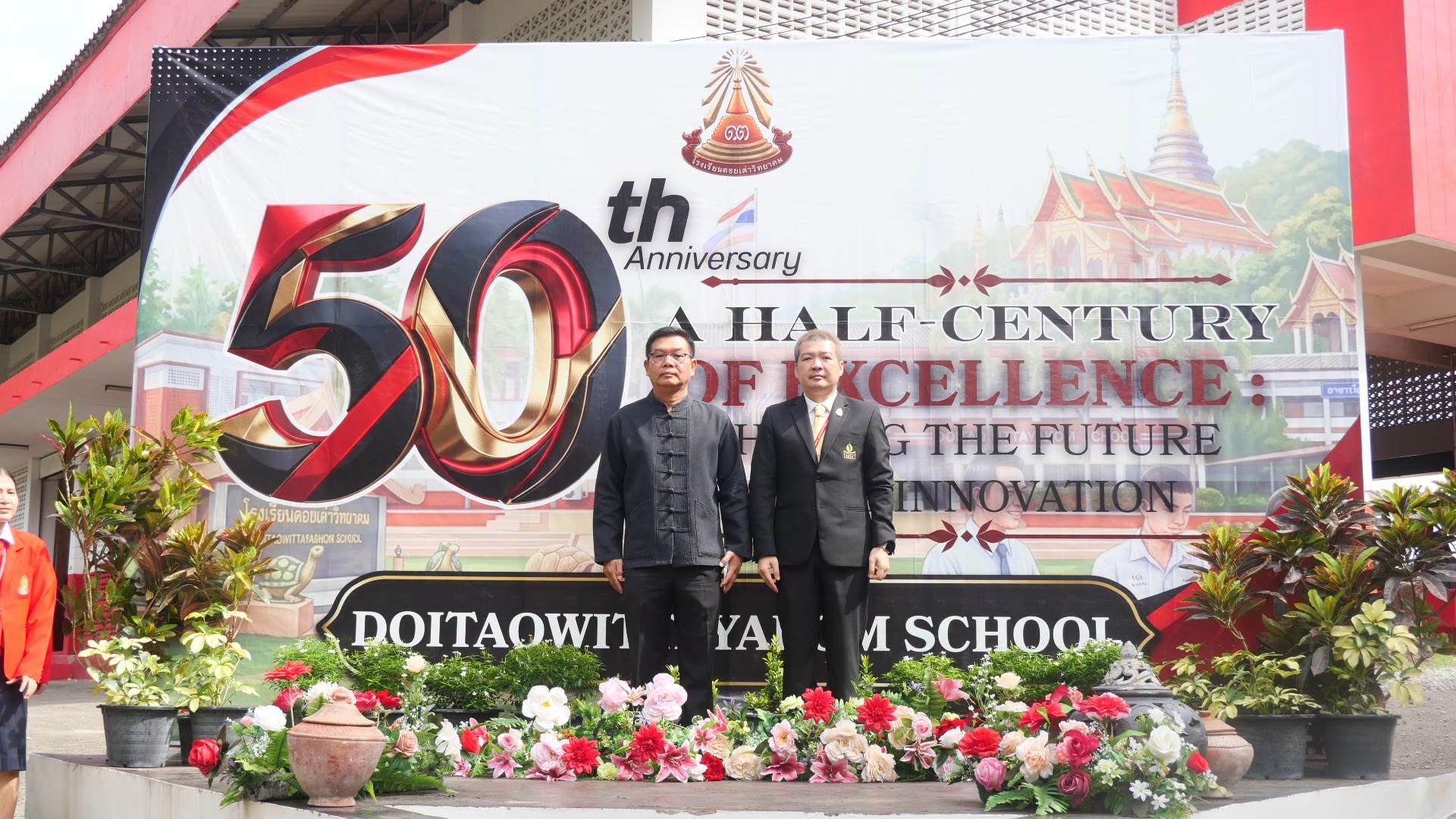 Read more about the article พิธีทำบุญเนื่องในวันคล้ายวันสถาปนาครบรอบ ๕๐ ปี โรงเรียนดอยเต่าวิทยาคม